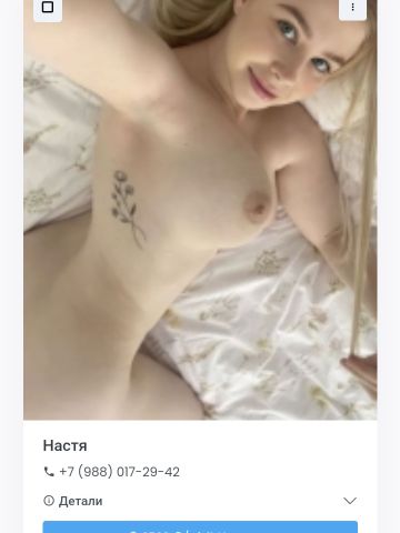 Ната